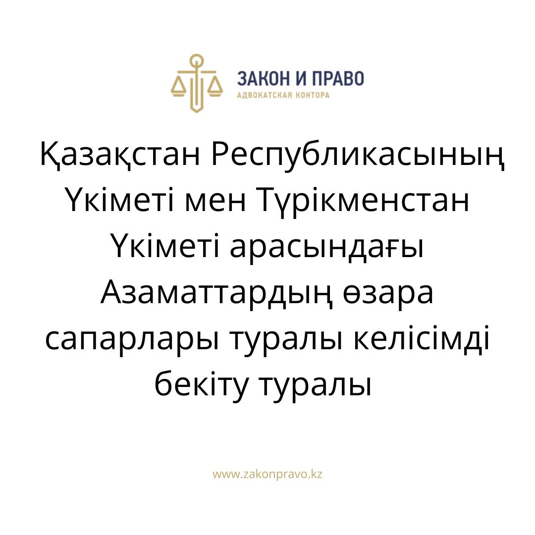АMANAT партиясы және Заң және Құқық адвокаттық кеңсесінің серіктестігі аясында елге тегін заң көмегі көрсетілді